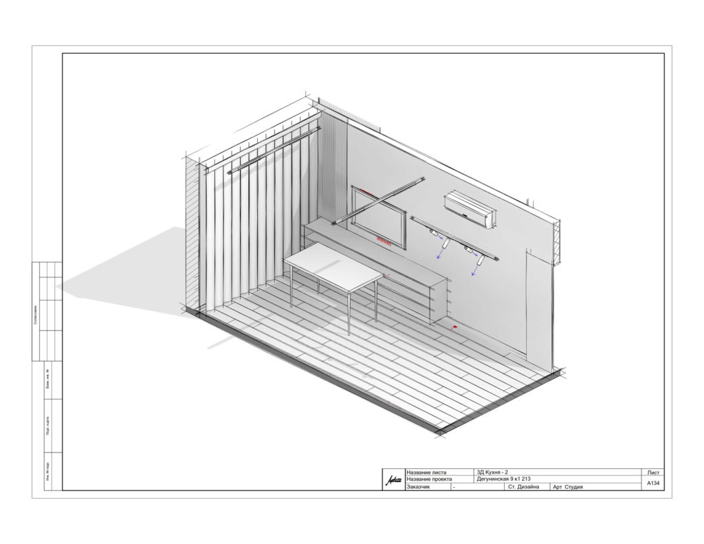 Этапы дизайн проекта интерьера квартиры
